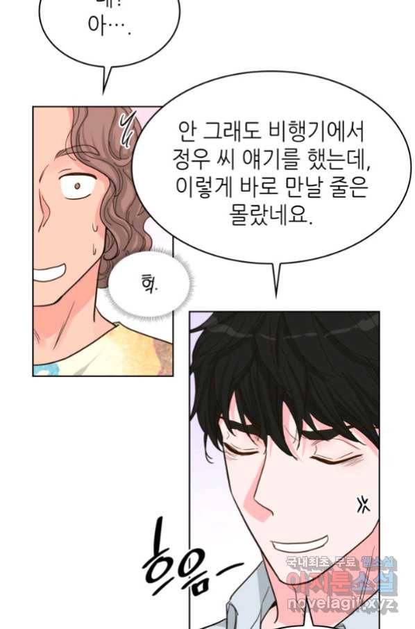 은밀한 나의 동거인 75화(외전 5화) 62