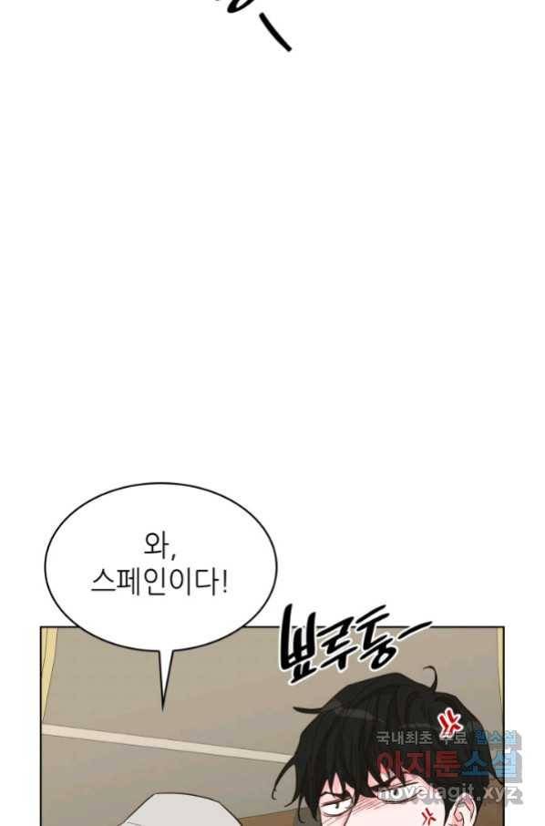 은밀한 나의 동거인 75화(외전 5화) 69