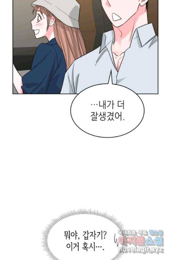 은밀한 나의 동거인 75화(외전 5화) 70