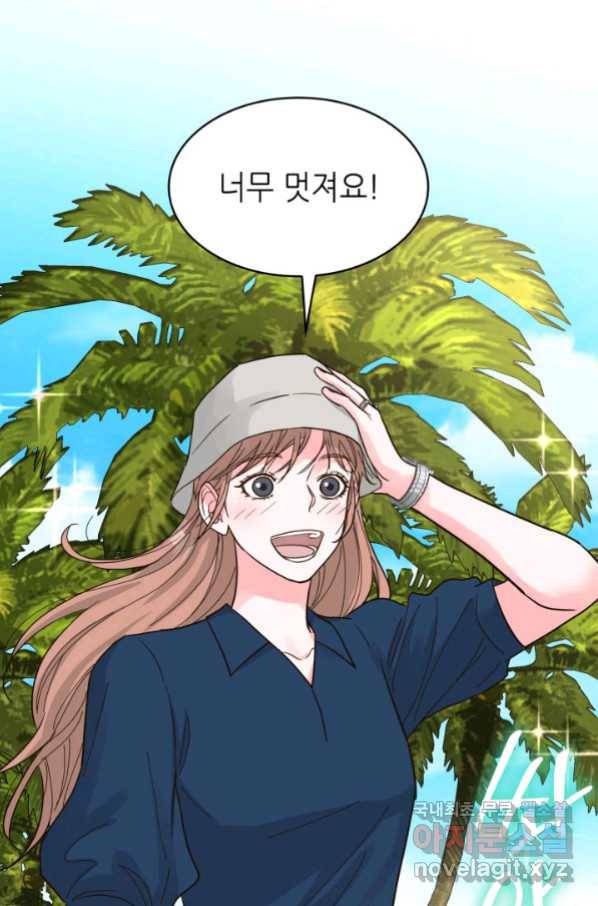 은밀한 나의 동거인 75화(외전 5화) 78