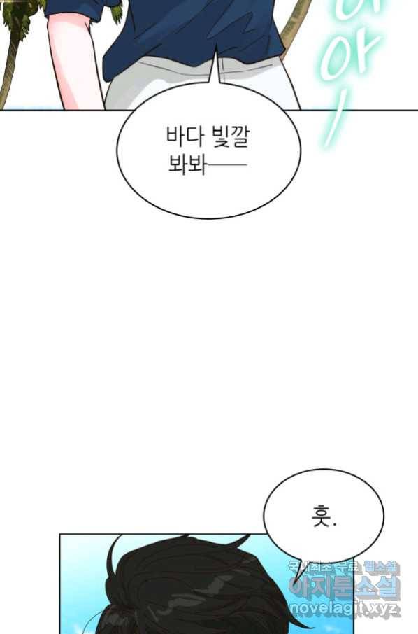 은밀한 나의 동거인 75화(외전 5화) 79
