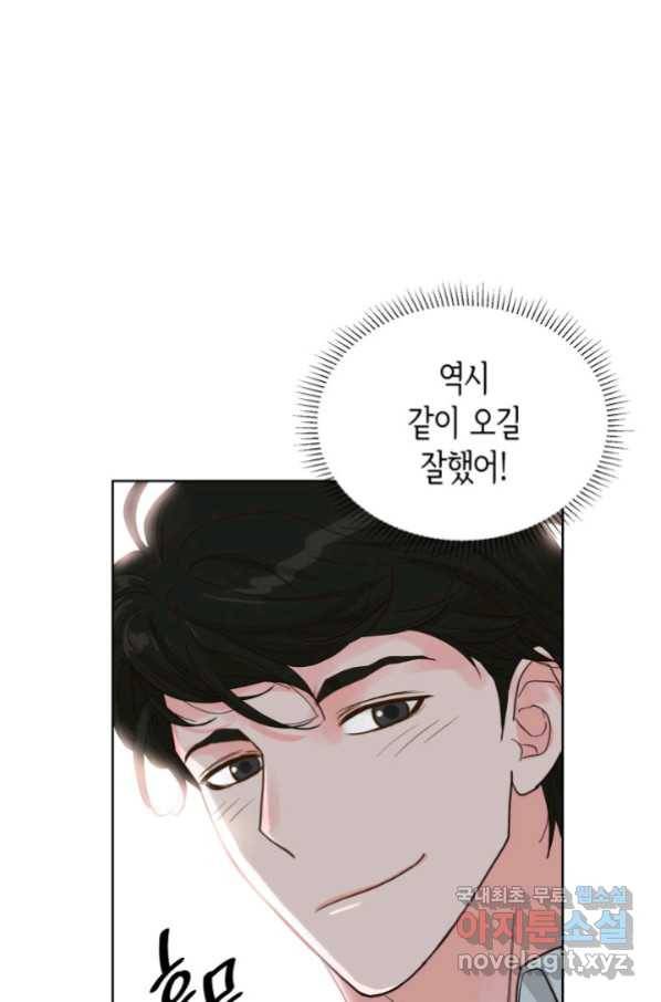 은밀한 나의 동거인 75화(외전 5화) 82