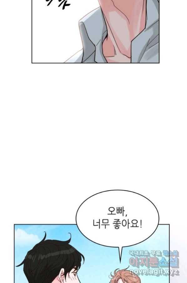 은밀한 나의 동거인 75화(외전 5화) 83
