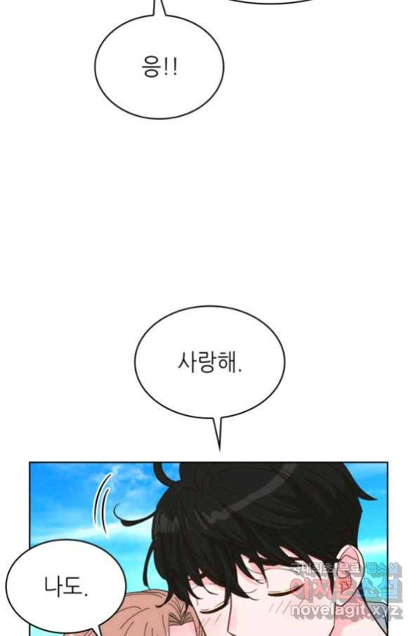 은밀한 나의 동거인 75화(외전 5화) 87