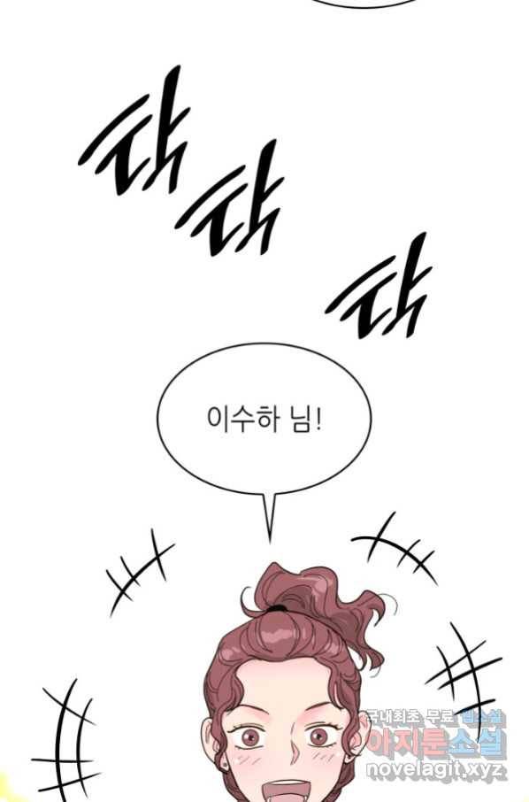 은밀한 나의 동거인 75화(외전 5화) 94