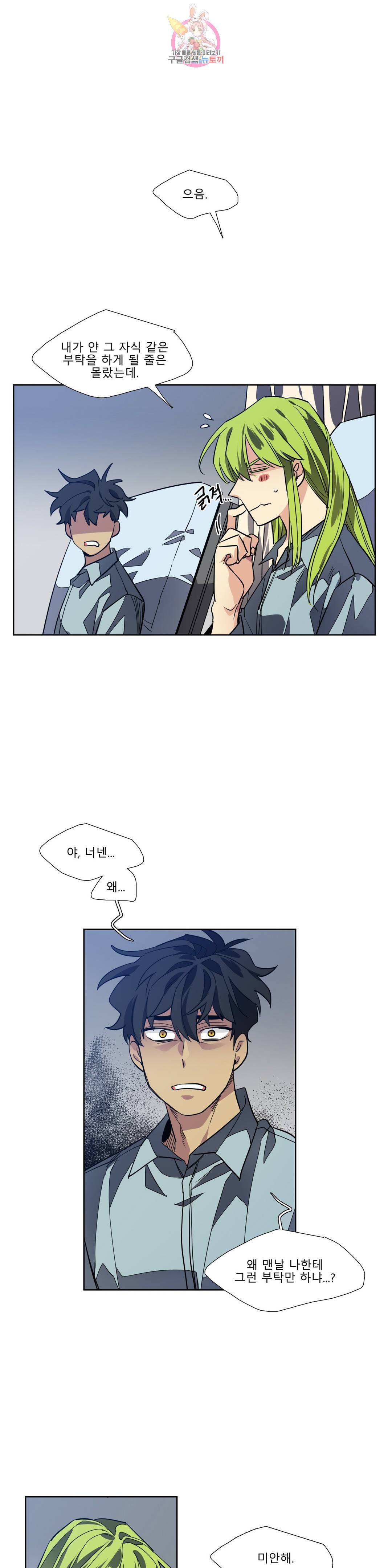 히어로즈 플랜비 312화 실종 8 1