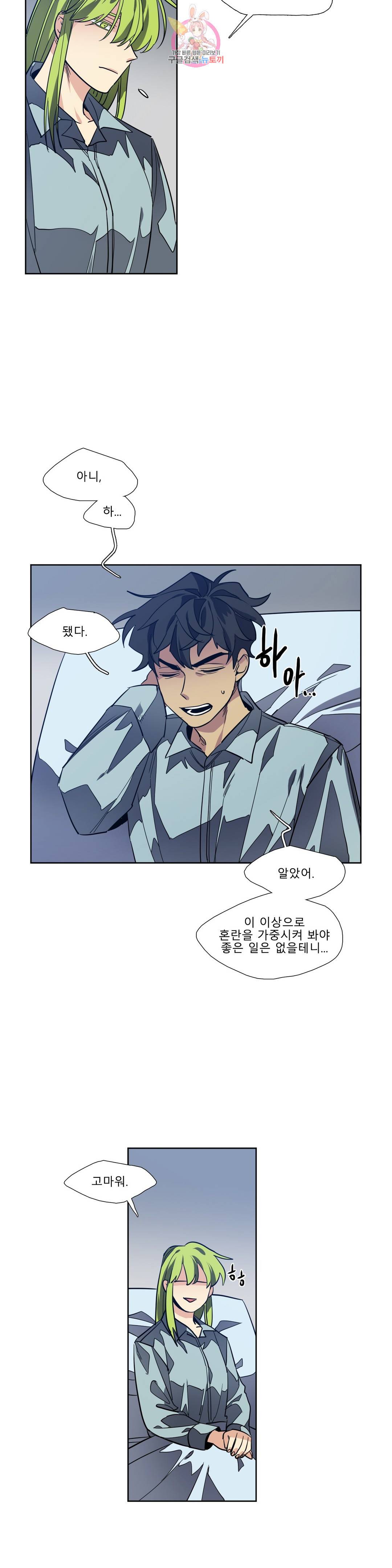 히어로즈 플랜비 312화 실종 8 2
