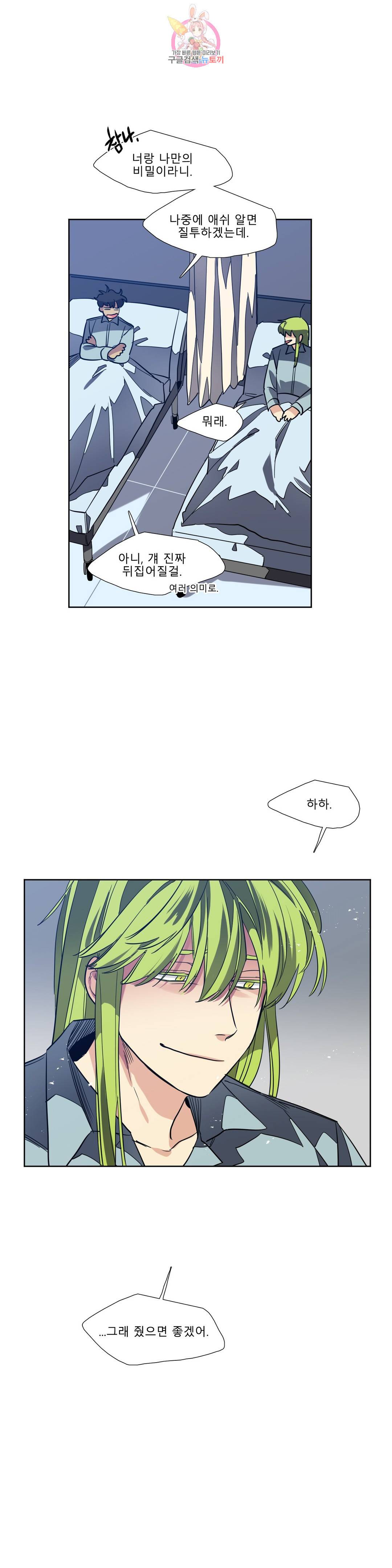히어로즈 플랜비 312화 실종 8 3
