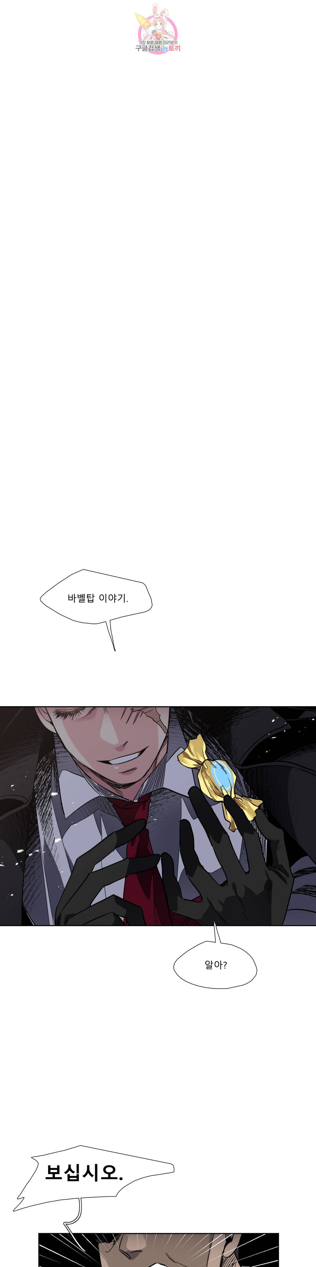 히어로즈 플랜비 312화 실종 8 5