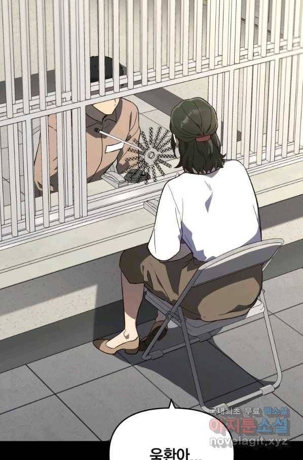 내가 죽였다 시즌2 1화 3