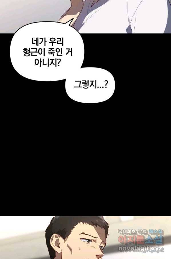 내가 죽였다 시즌2 1화 5