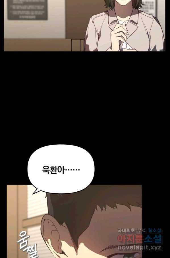내가 죽였다 시즌2 1화 19