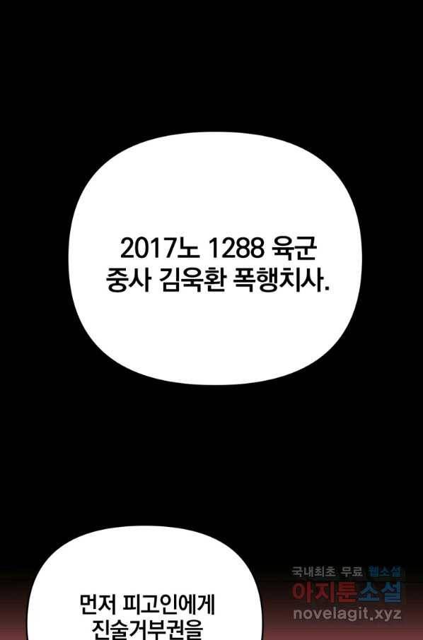 내가 죽였다 시즌2 1화 22