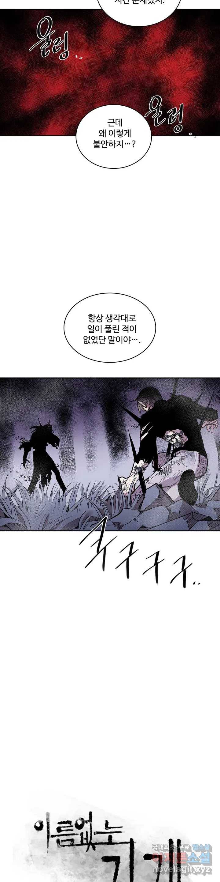 이름 없는 가게 239화 종막 (32) 5