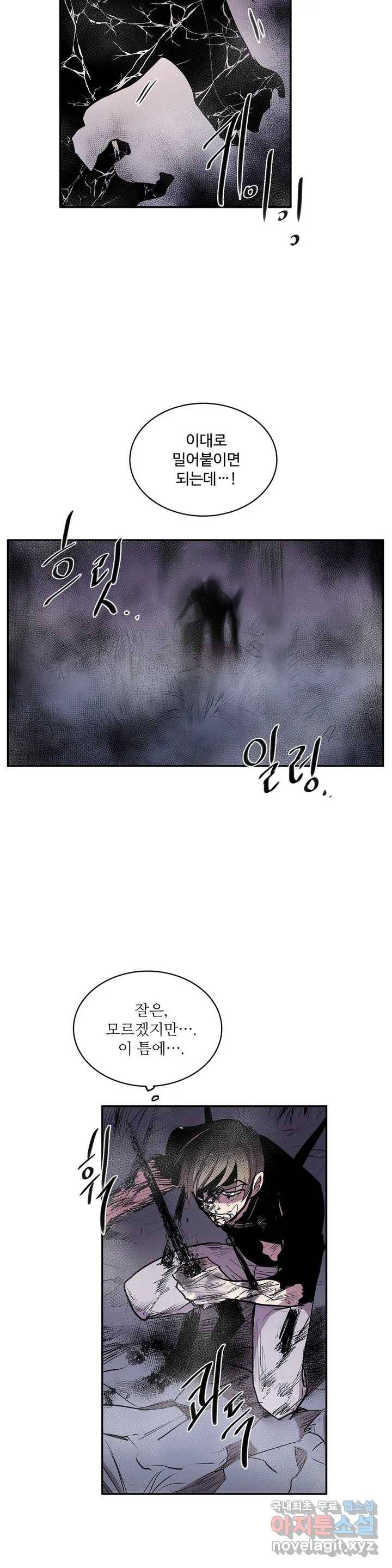 이름 없는 가게 239화 종막 (32) 7