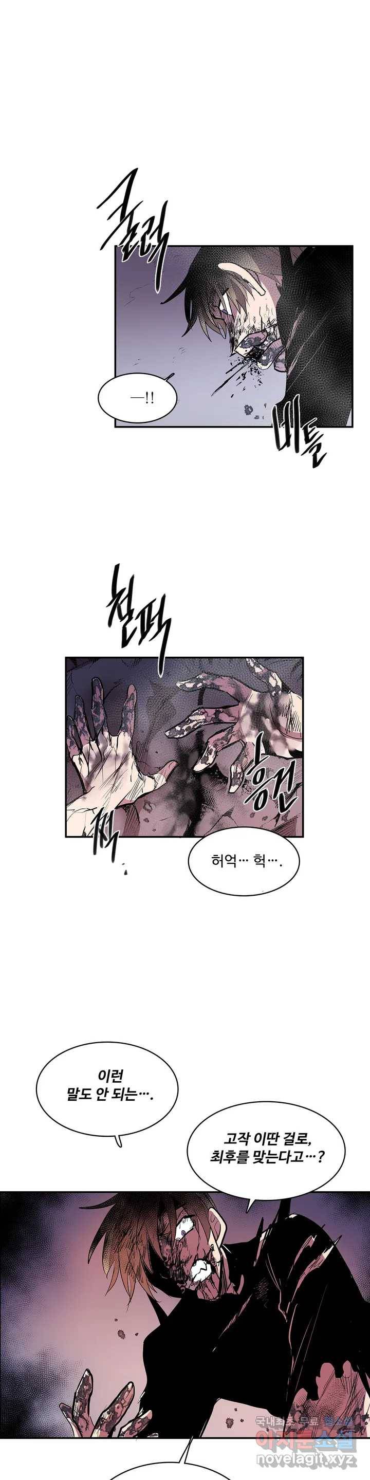이름 없는 가게 239화 종막 (32) 8