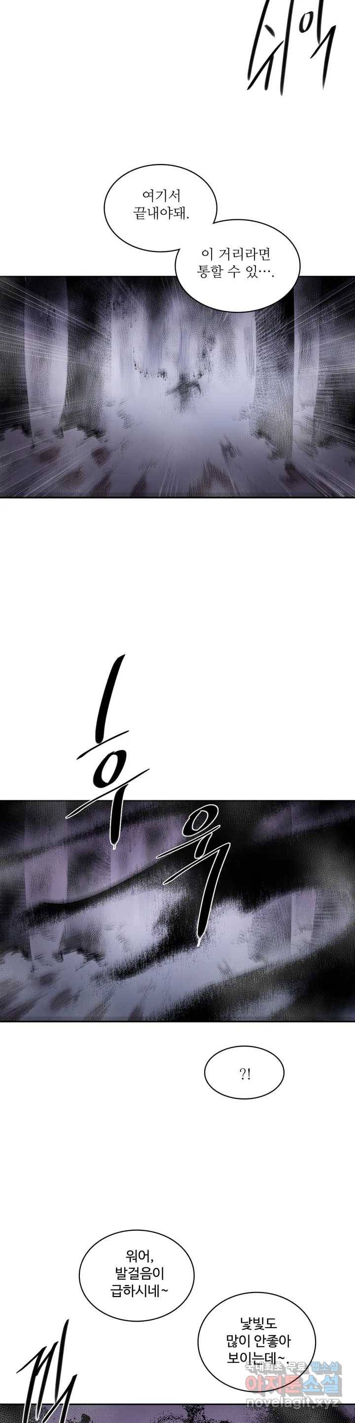 이름 없는 가게 239화 종막 (32) 14