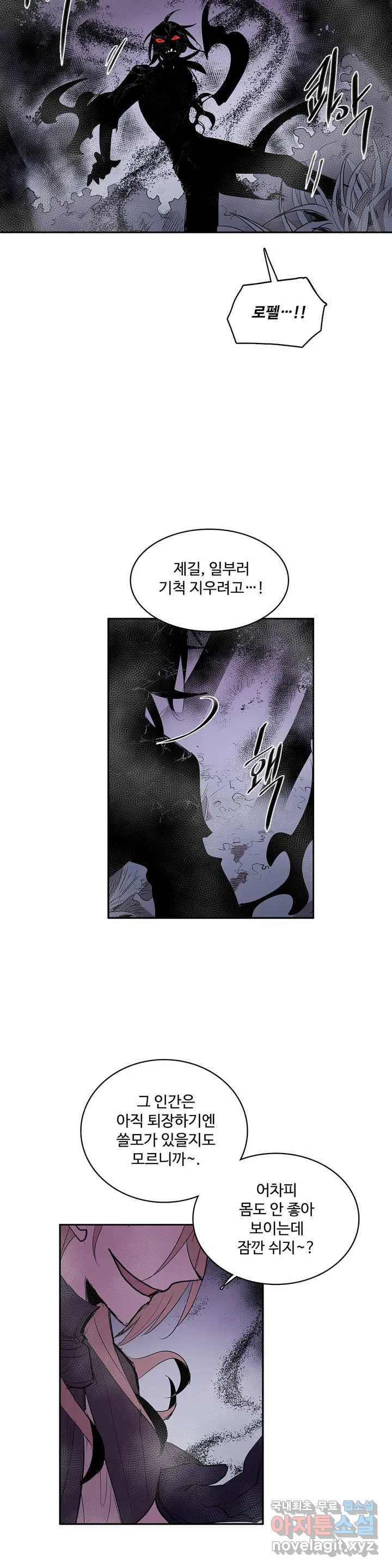 이름 없는 가게 239화 종막 (32) 15