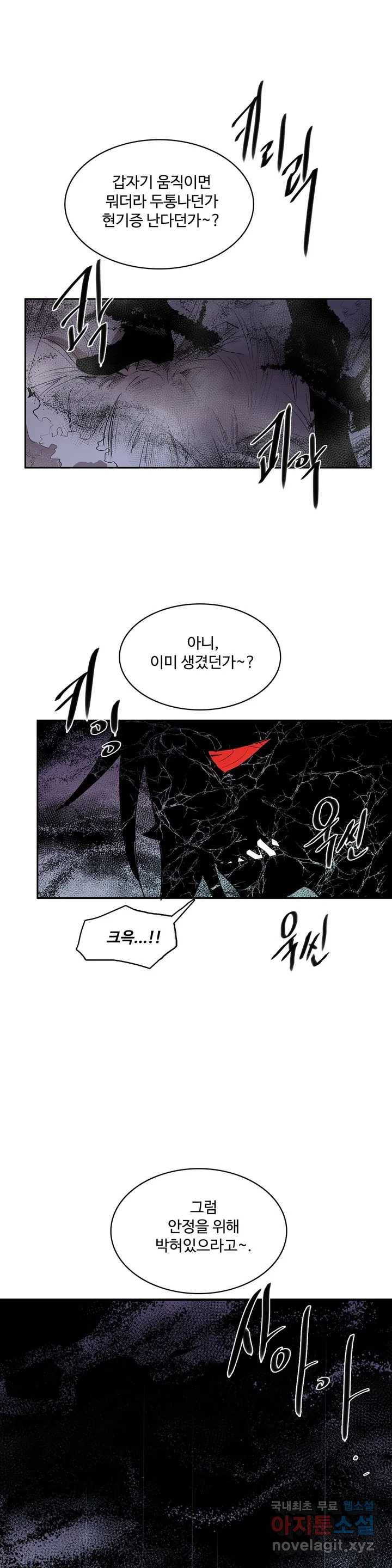 이름 없는 가게 239화 종막 (32) 16