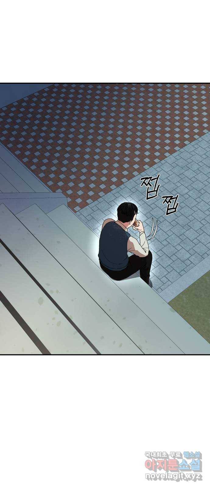 관계중독 5화 1