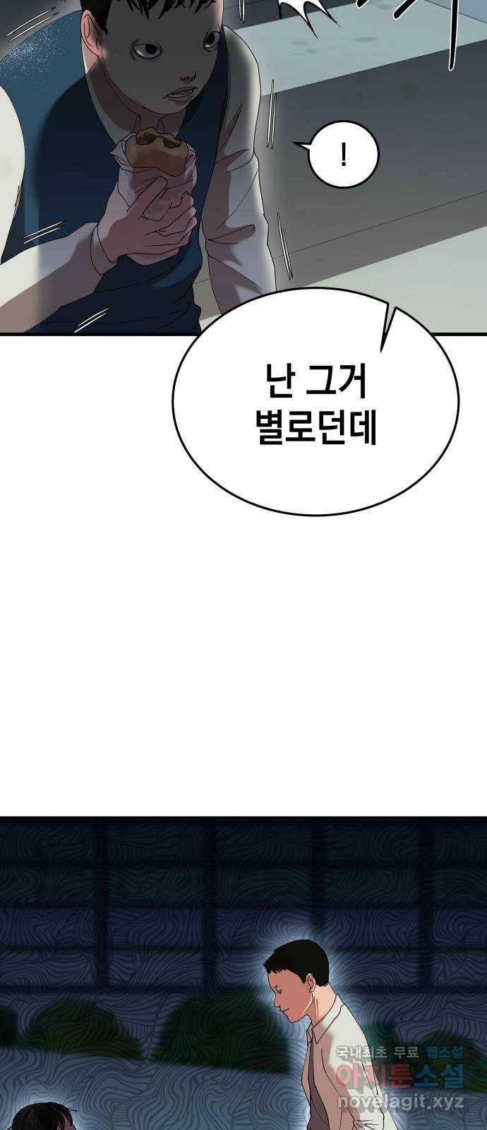 관계중독 5화 3