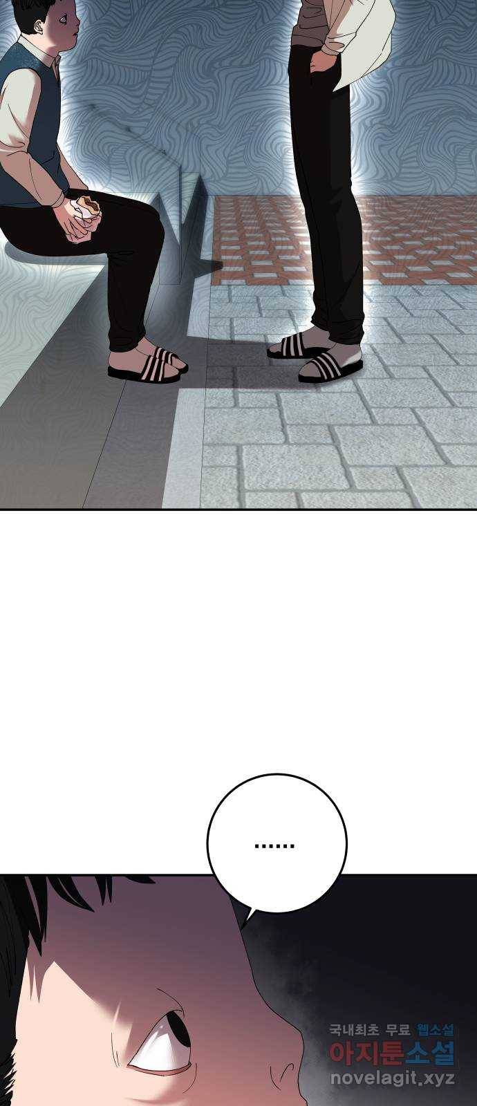 관계중독 5화 4
