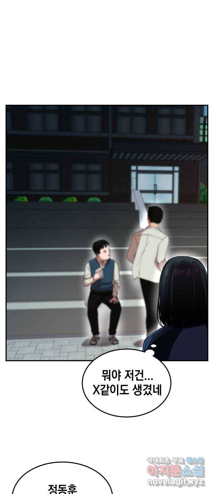 관계중독 5화 6
