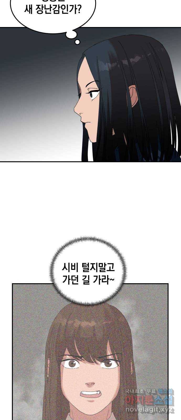 관계중독 5화 7