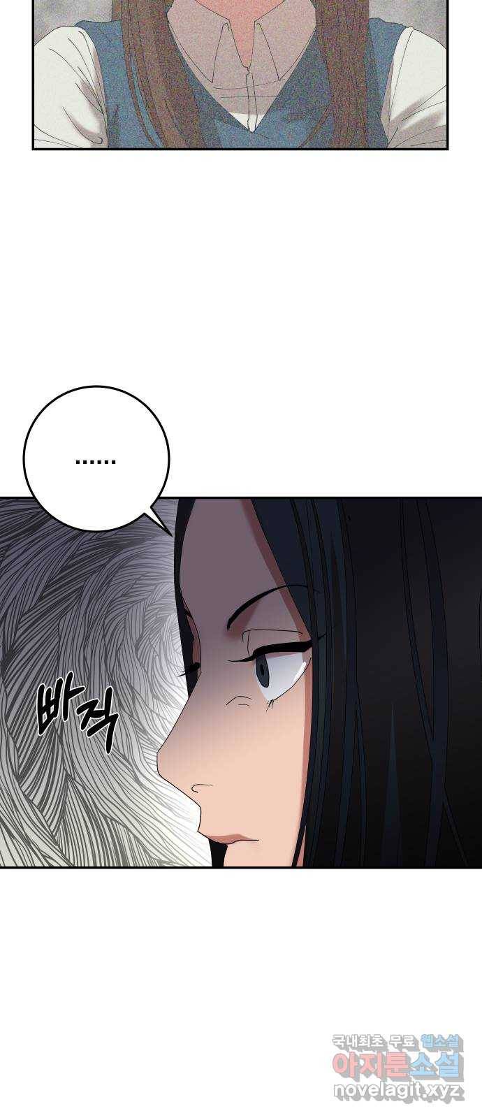 관계중독 5화 8