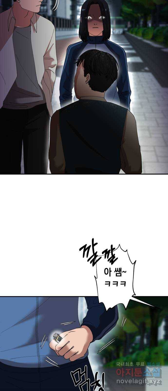 관계중독 5화 11