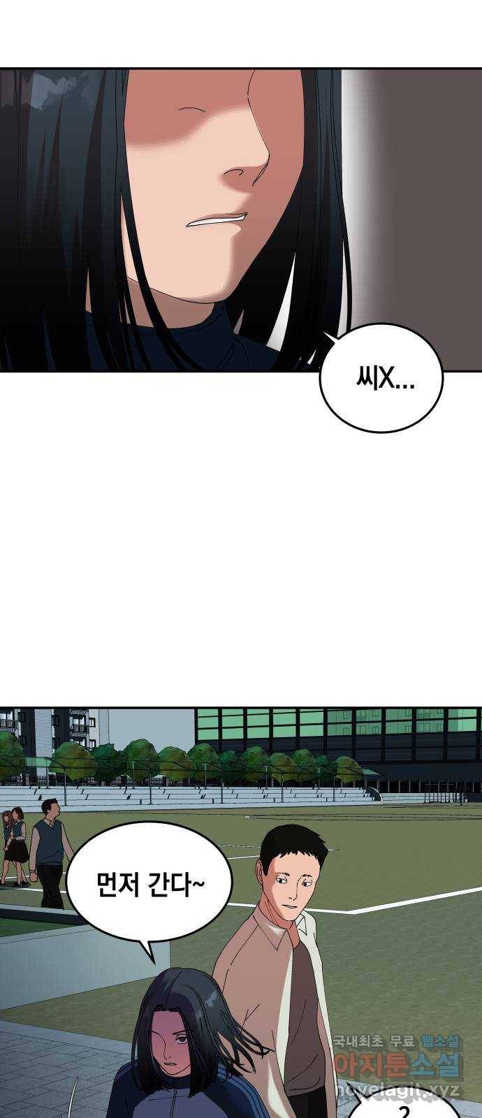 관계중독 5화 15