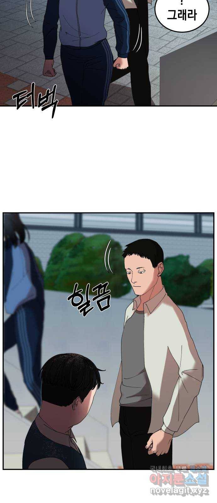 관계중독 5화 16