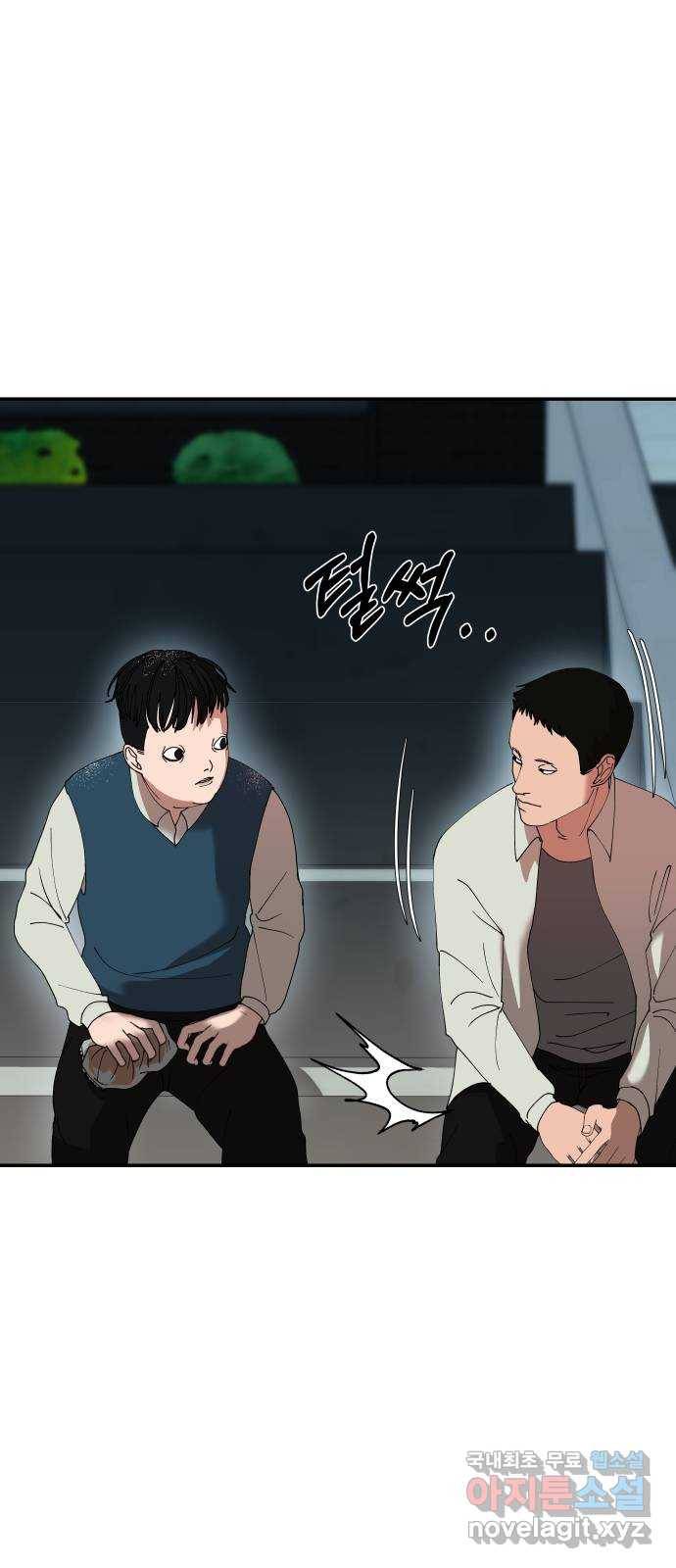 관계중독 5화 17
