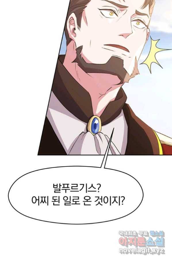 회귀로 초월하는 대마도사 3화 4