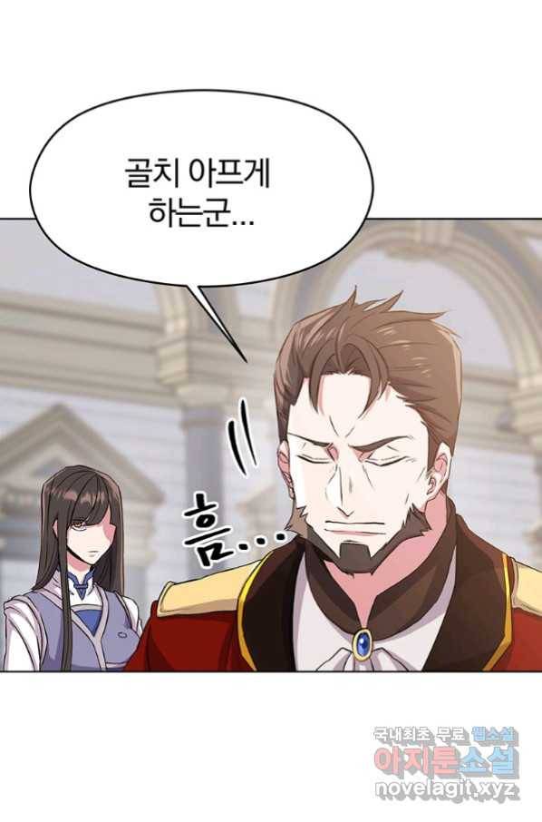 회귀로 초월하는 대마도사 3화 5
