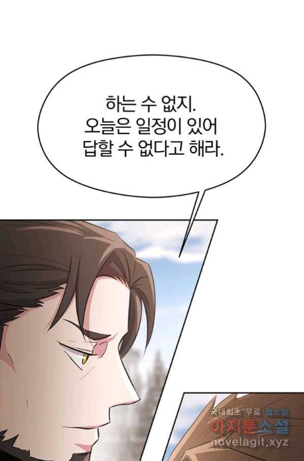회귀로 초월하는 대마도사 3화 6