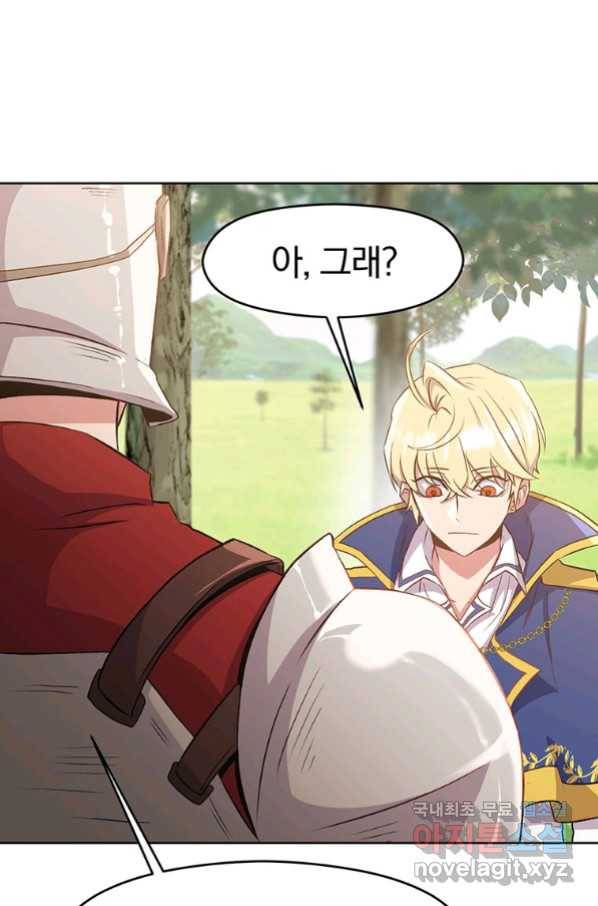 회귀로 초월하는 대마도사 3화 8