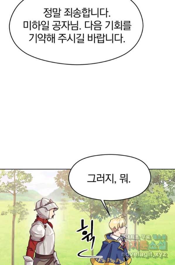 회귀로 초월하는 대마도사 3화 9