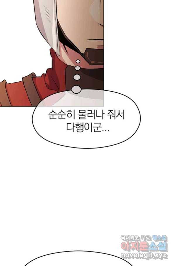 회귀로 초월하는 대마도사 3화 11