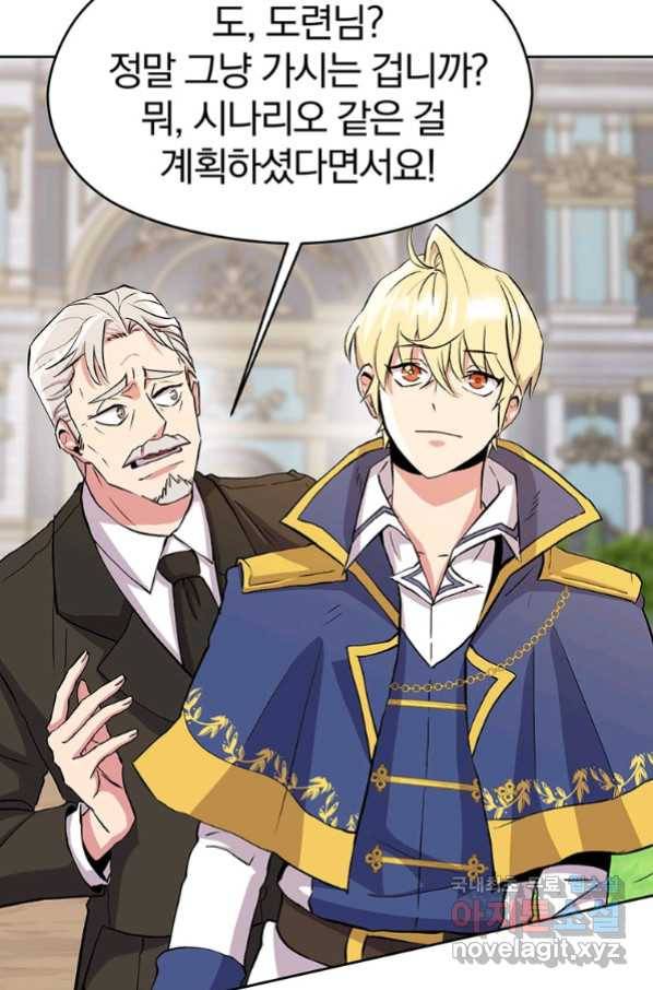 회귀로 초월하는 대마도사 3화 12