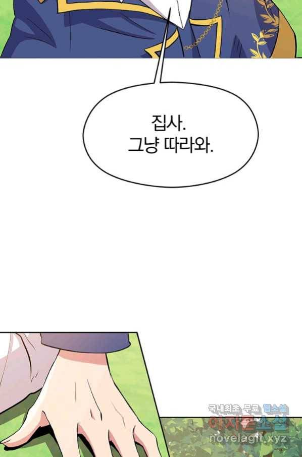 회귀로 초월하는 대마도사 3화 14