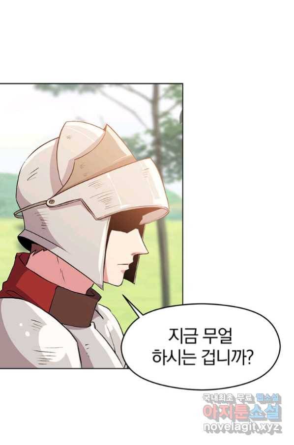 회귀로 초월하는 대마도사 3화 16