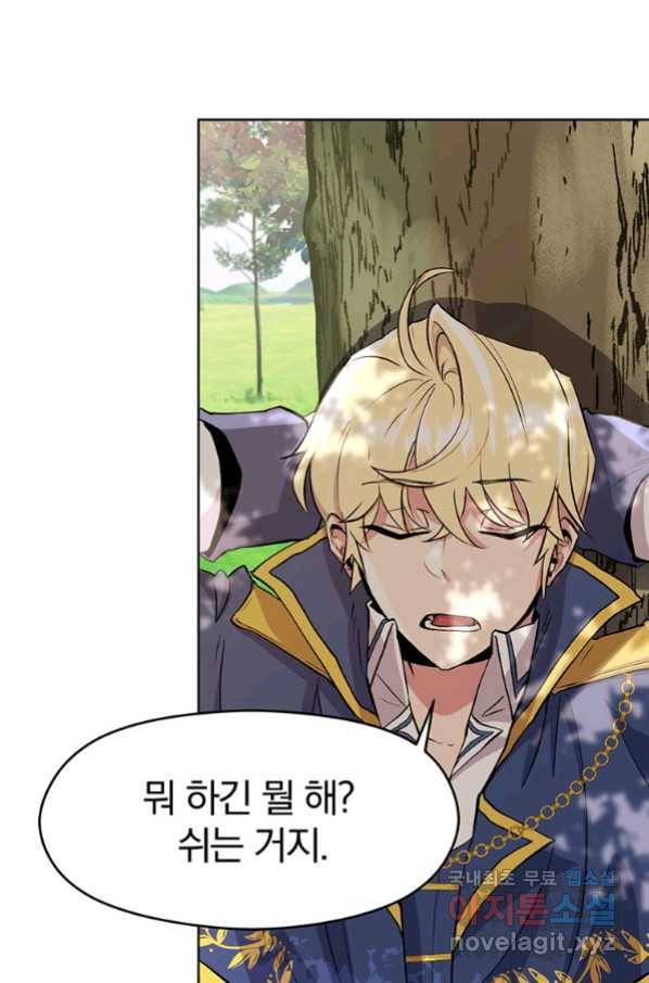 회귀로 초월하는 대마도사 3화 17