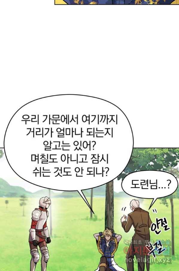 회귀로 초월하는 대마도사 3화 18