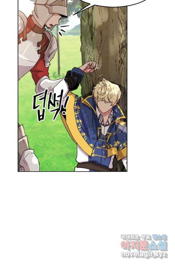 회귀로 초월하는 대마도사 3화 22