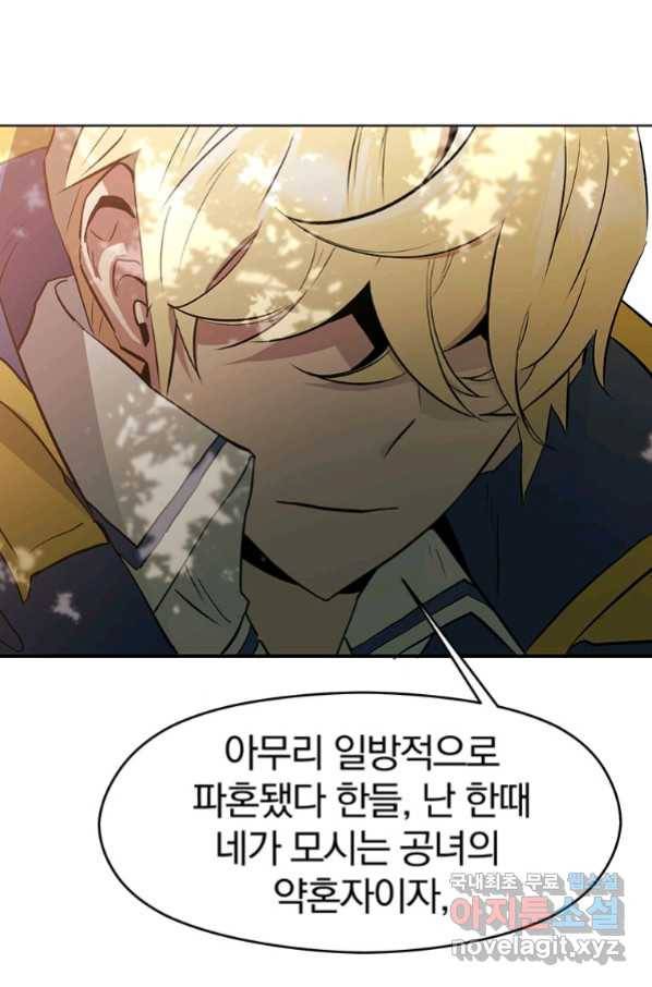 회귀로 초월하는 대마도사 3화 23
