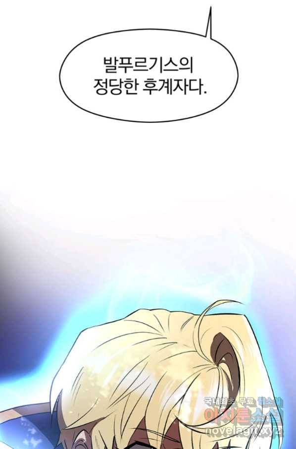 회귀로 초월하는 대마도사 3화 24