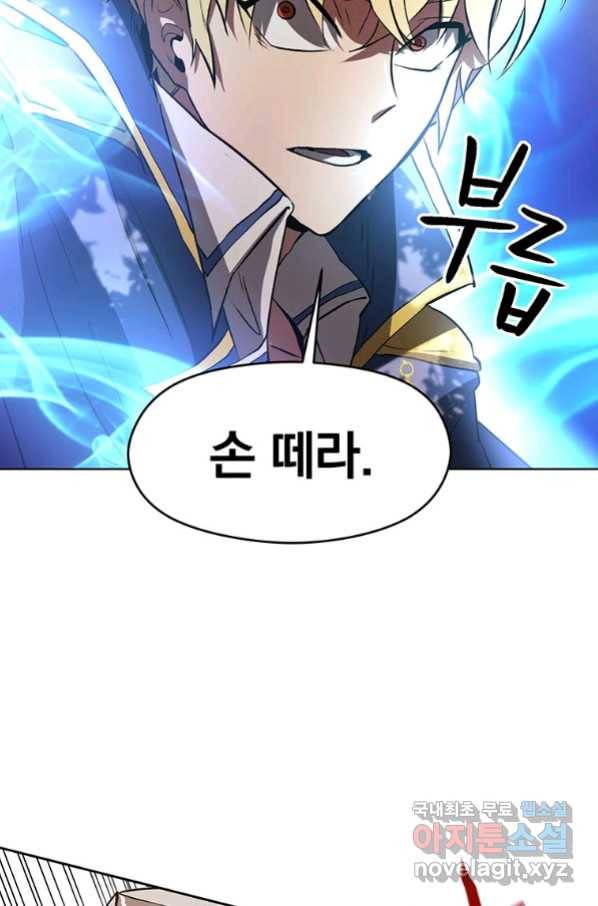 회귀로 초월하는 대마도사 3화 25