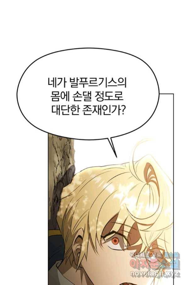 회귀로 초월하는 대마도사 3화 28