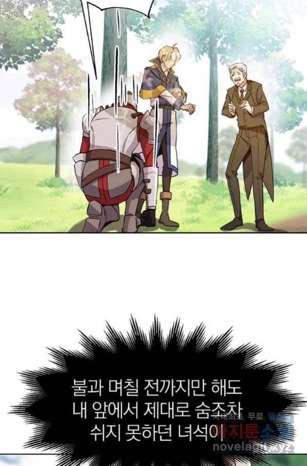 회귀로 초월하는 대마도사 3화 30